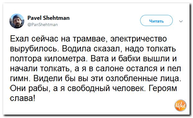 Соц.сети жгут напалмом! Злобные (сарказм) комментарии о последних событиях в мире Соц.сети жгут напалмом! Злобные (сарказм) комментарии о последних событиях в мире