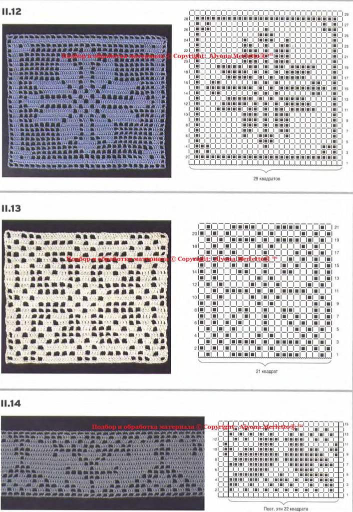 Филейные квадраты крючком схемы