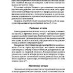 шьем шторы и подушки.page080