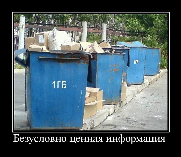 Демотиваторы