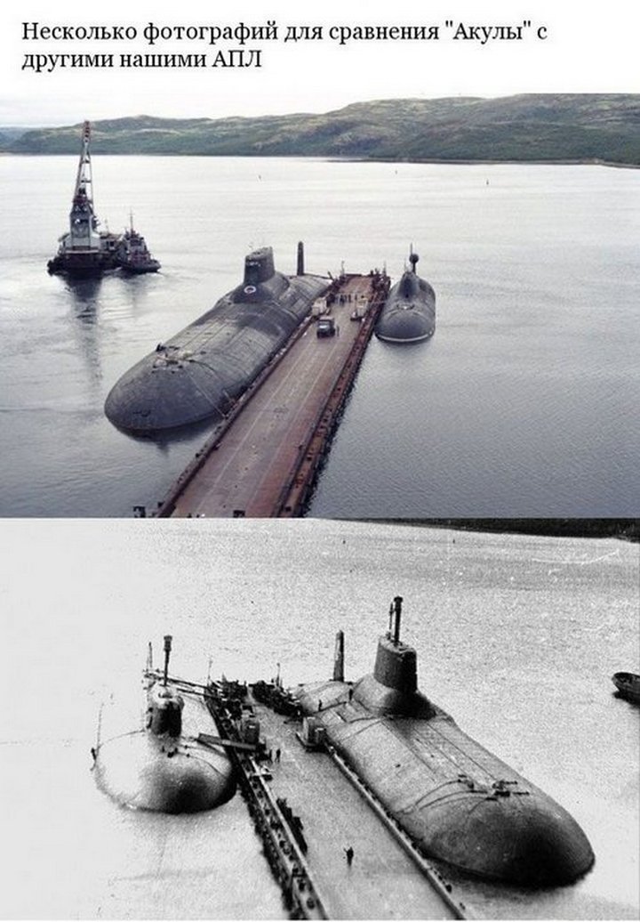 Легендарная подводная лодка «Акула» Легендарная подводная лодка «Акула»