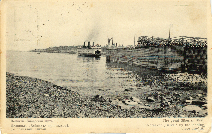 История, флот, Байкал, Россия, корабль