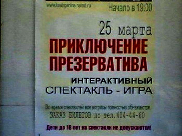 Приключенческая комиссия. 17 уморительных фотографий, доказывающих, что в театре совсем не скучно