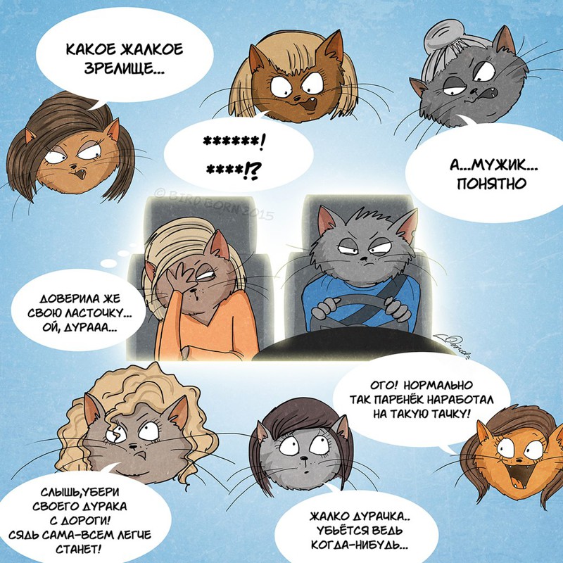 Меняемся местами. Мужчина и Женщина Меняемся местами. Мужчина и Женщина Bird Born, женщина, мужчина, прикол