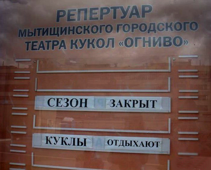 Кукольный профсоюз сказал, что куклам тоже нужен отпуск. 17 уморительных фотографий, доказывающих, что в театре совсем не скучно