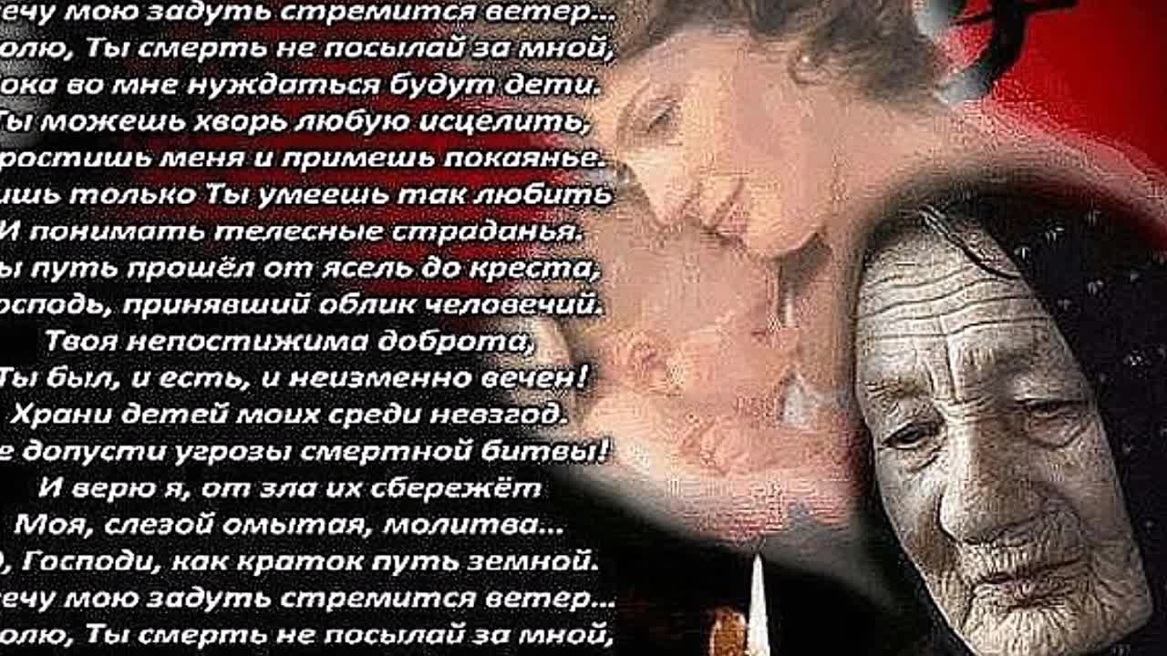 Берегите своих матерей в трудный час согревайте им руки Берегите своих матерей в трудный час согревайте им руки