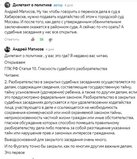 Чего требуют люди в Хабаровске, а главное - зачем?