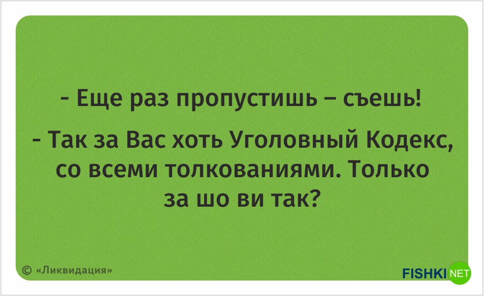 20 ярких цитат из сериала «Ликвидация» кино, ликвидация, сериал, фильм, цитаты