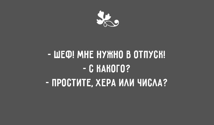 20 открыток от мастеров сарказма открытки, сарказм