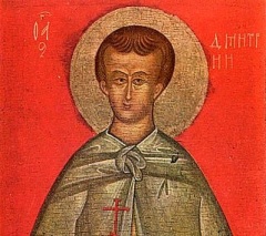 День памяти великомученика Димитрия Солунского