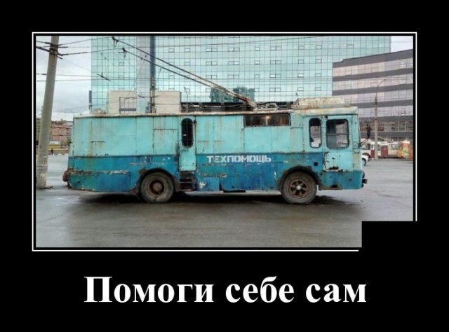 Демотиваторы смешные Демотиваторы смешные