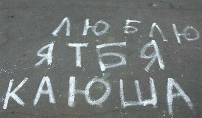 Сообщения с асфальта во дворах наших домов Сообщения с асфальта во дворах наших домов