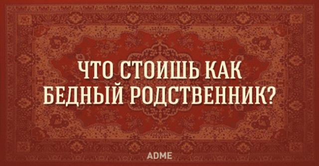 25 фраз, который каждый говорил в своей жизни (25 картинок) 25 фраз, который каждый говорил в своей жизни (25 картинок)