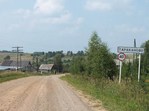 Деревня Тараканово в Кировской области названия, россия, юмор