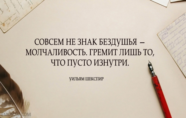 Афоризм о бездушии Афоризм о бездушии