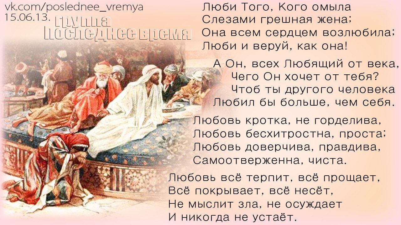 Стих о трех молящихся женщинах Стих о трех молящихся женщинах