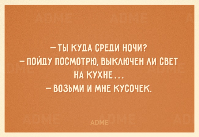 20 остроумных открыток, заряженных на похудение 20 остроумных открыток, заряженных на похудение