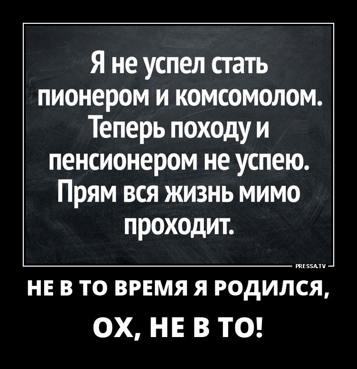 Забавные демотиваторы о жизни Забавные демотиваторы о жизни