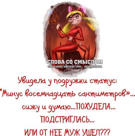 Прикольные, позитивные фразочки в картинках Прикольные, позитивные фразочки в картинках