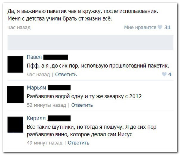 Убойная подборочка прикольных комментариев из соцсетей и СМС Убойная подборочка прикольных комментариев из соцсетей и СМС