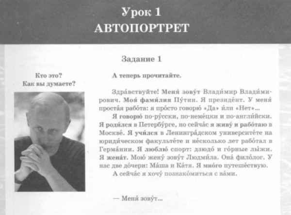 Непросто догадаться, правда? опять двойка, прикол, русский язык, учебник