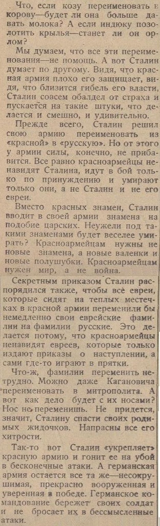 Почему Сталин вернул погоны в 1943 году Почему Сталин вернул погоны в 1943 году ВОВ 1941-1945, история СССР