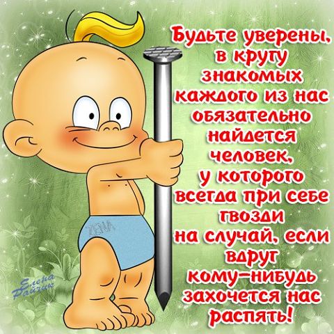"ПУТЬ К СЕРДЦУ ЖЕНЩИНЫ ЛЕЖАТЬ НЕ ДОЛЖЕН".Прикольные статусы в открытках Елены Райчик. "ПУТЬ К СЕРДЦУ ЖЕНЩИНЫ ЛЕЖАТЬ НЕ ДОЛЖЕН".Прикольные статусы в открытках Елены Райчик.