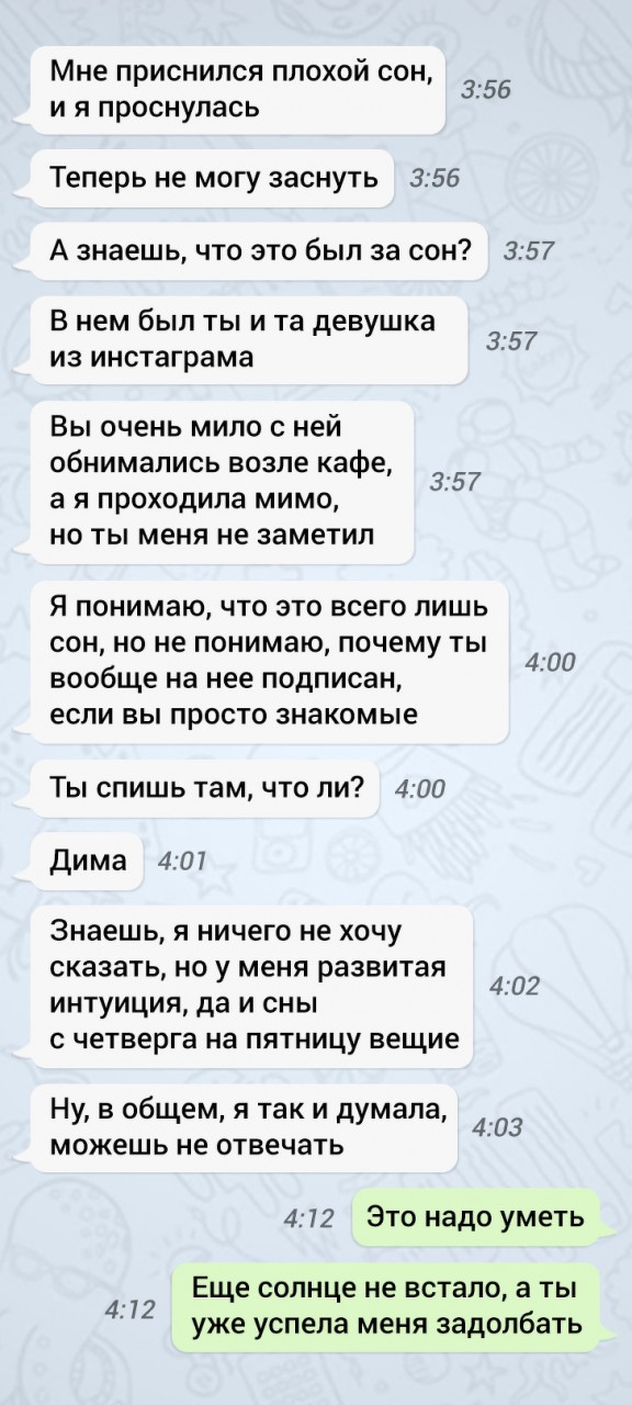 17 СМС-переписок, в которых самое интригующее — это финал 17 СМС-переписок, в которых самое интригующее — это финал