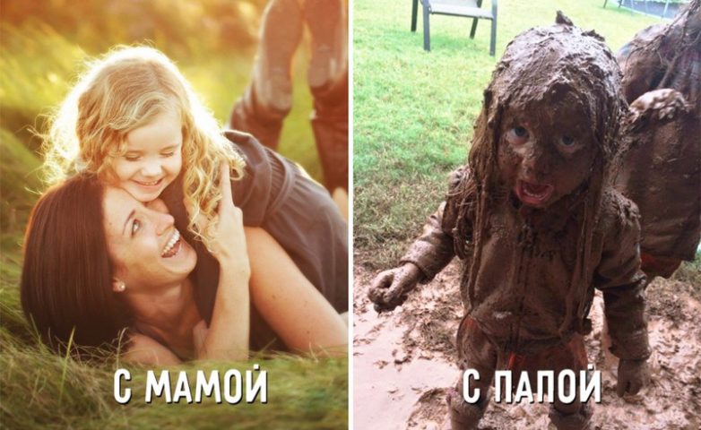 15 отличий в воспитании детей от мамы и папы