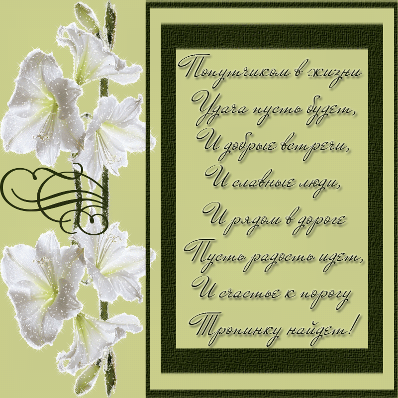 Поздравления для увольняющейся сотрудницы 18
