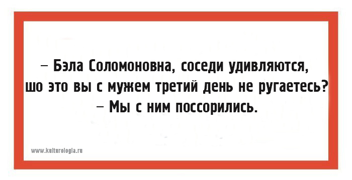 Чтоб я так жил, или 15 одесских анекдотов, которые не совсем и анекдоты (выпуск №16) Чтоб я так жил, или 15 одесских анекдотов, которые не совсем и анекдоты (выпуск №16)