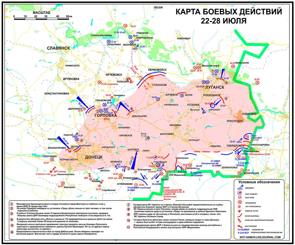 Бои за луганский аэропорт. 4 года спустя