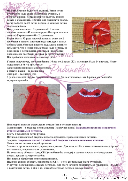 Мастер-классы Хорошоу организация МАСТЕР -КЛАСС ПО ПОШИВУ ЛАМБРЕКЕНОВ