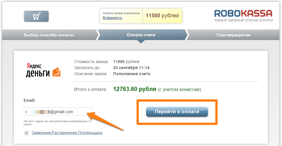 оплата картой через кошелек Яндекс