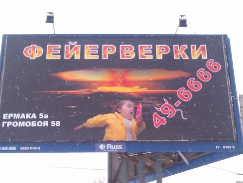 Весёлые минутки. Маразмы рекламы (8) Весёлые минутки. Маразмы рекламы (8)