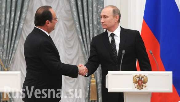 Россия и Франция вновь «нашли друг друга», — Le Point | Русская весна