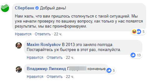 Сбербанк требует от клиента 382000, выдав незнакомцу кредитку на его имя Сбербанк требует от клиента 382000, выдав незнакомцу кредитку на его имя