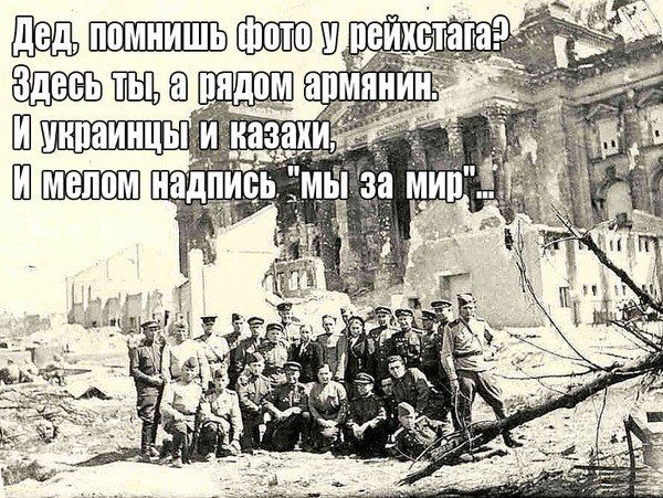 С Днем Победы! Жмите лайк!