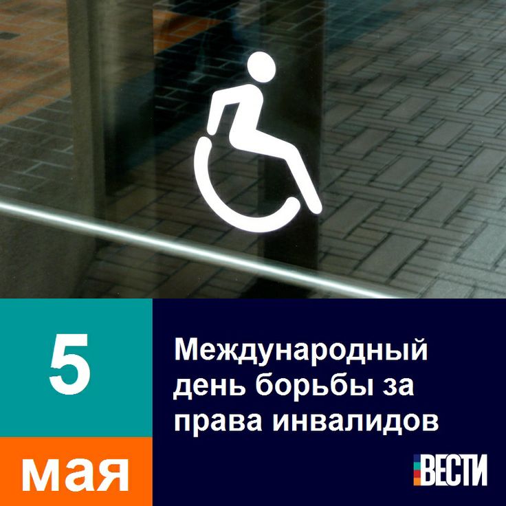 5 мая праздники