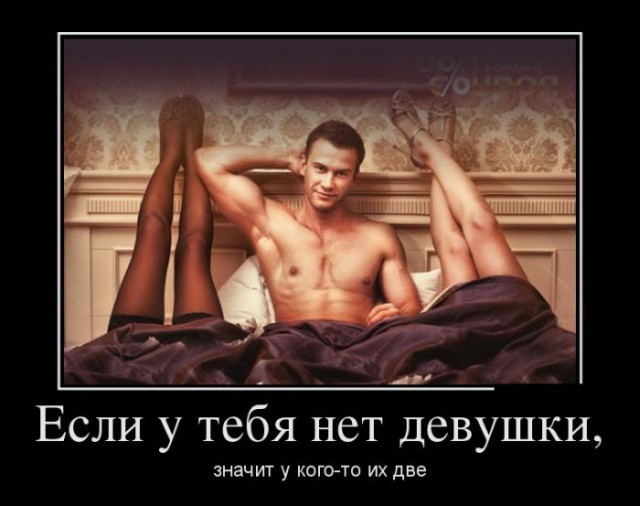 Веселые и позитивные демотиваторы про девушек (10 фото) Веселые и позитивные демотиваторы про девушек (10 фото)