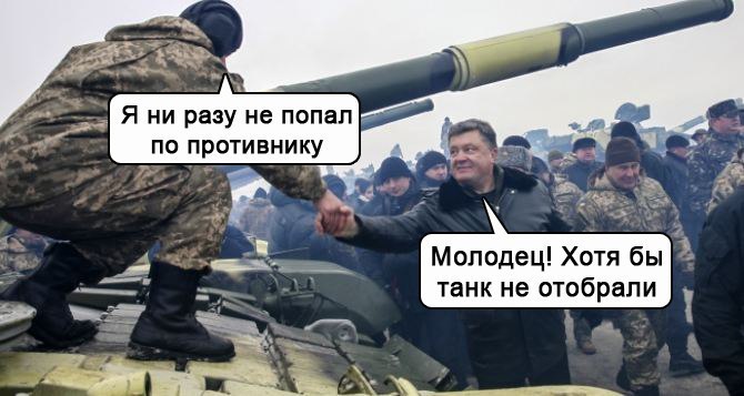 анекдоты про украину порошенко и украинскую армию этой статье