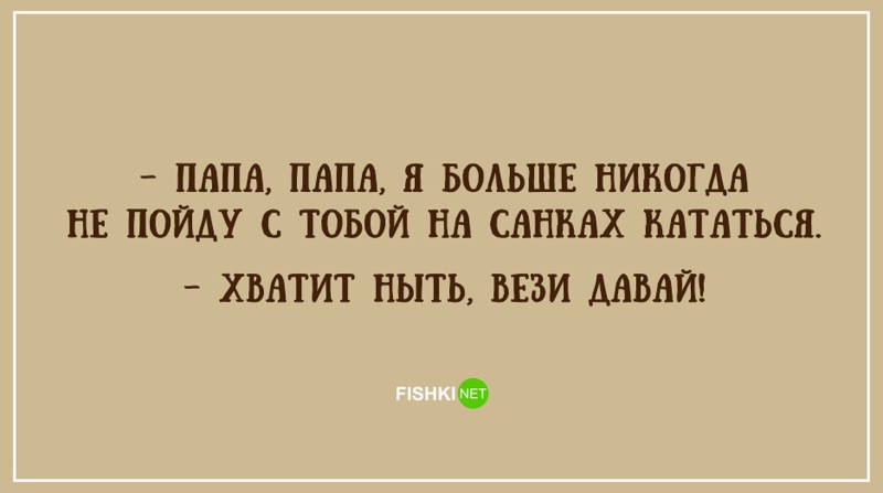 20 правдивых открыток про наших любимых пап открытка, папа, юмор