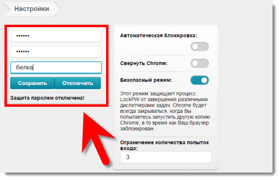 пароль вход в браузер 