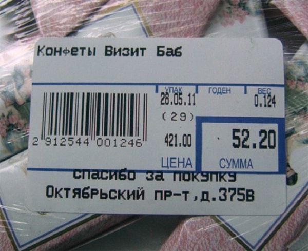 Есть надписи на русском языке   прикол, юмор