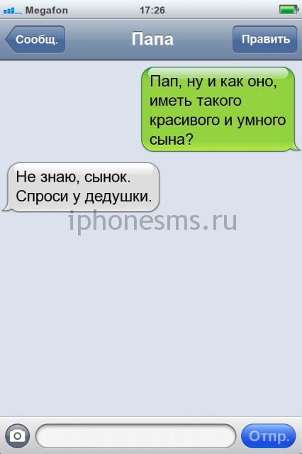 СМС приколы + пару баек СМС приколы + пару баек