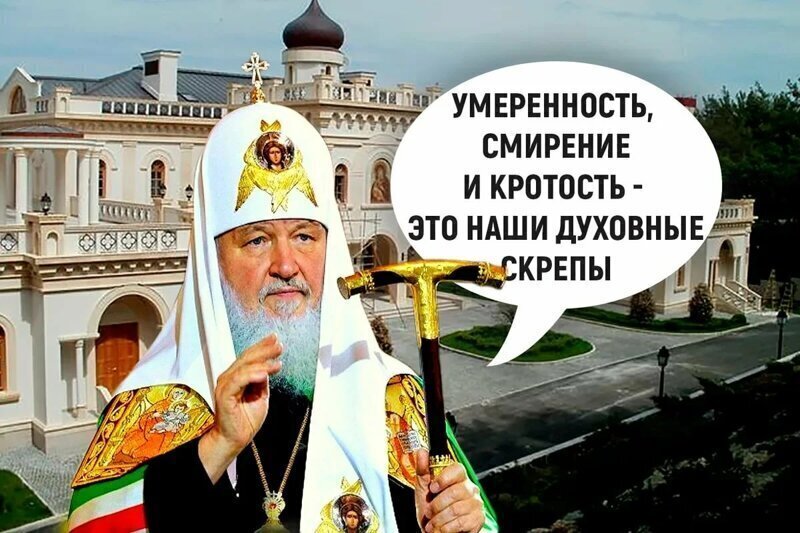 Патриарх кирилл рисунок