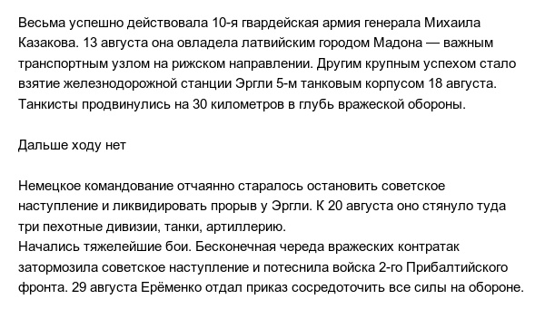 Один в поле - воин: подвиг сержанта гвардии Артамонова (10 фото)