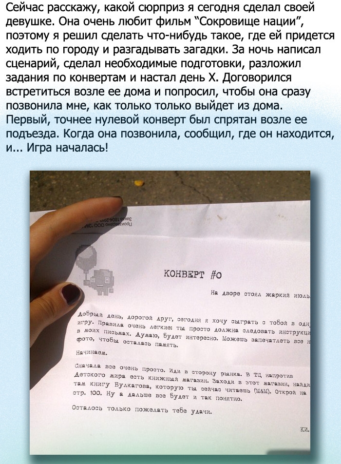 Сценарий за того парня Сценарий за того парня