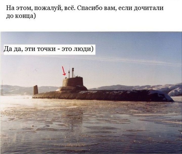 Легендарная подводная лодка «Акула» Легендарная подводная лодка «Акула»