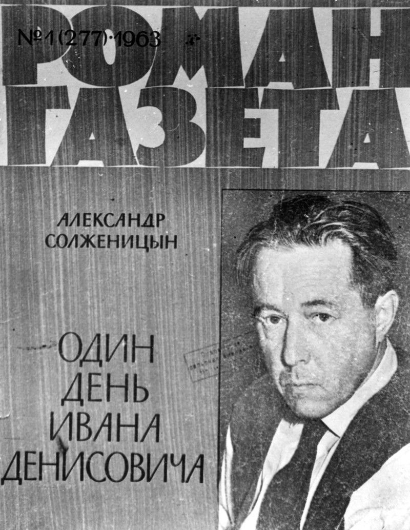 «Роман-газета» «Роман-газета» Союзпечать, журналы, пресса, советский союз, ссср
